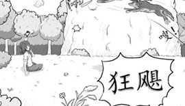 《岐小明与梨小花》全集