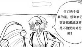 《游行》第一话